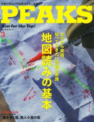 20160218peaks